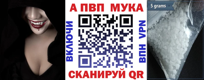 А ПВП кристаллы  купить наркоту  darknet наркотические препараты  Острогожск 