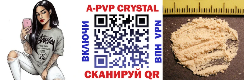 А ПВП Crystall Острогожск