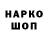 Кодеиновый сироп Lean Purple Drank Slavik Klekho