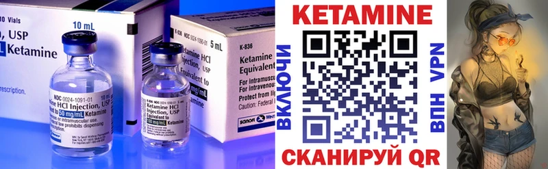 КЕТАМИН VHQ Острогожск