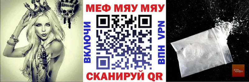 МЕФ кристаллы Острогожск
